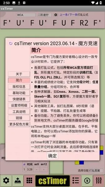 cstimer����ħ��2026�ٷ�����