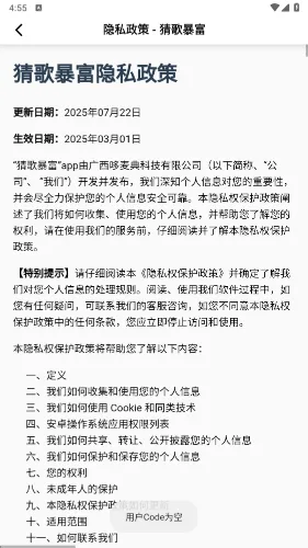 �¸豩�������ֻ���v1.0.2 ��׿���ͼ3