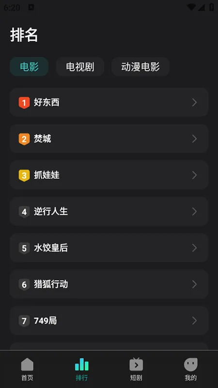 �����Ӱ2026���ذ�װv1.0.1 �ֻ����ͼ0