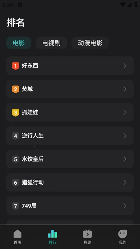 �����Ӱ2026���ذ�װv1.0.1 �ֻ����ͼ2