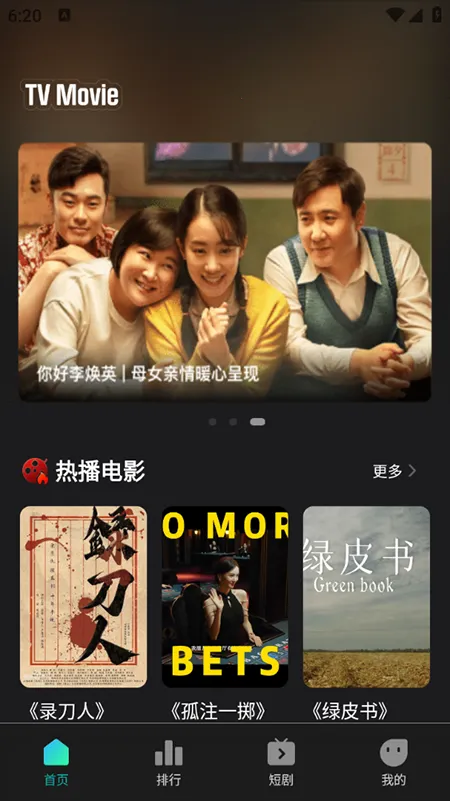 �����Ӱ2026���ذ�װv1.0.1 �ֻ����ͼ3