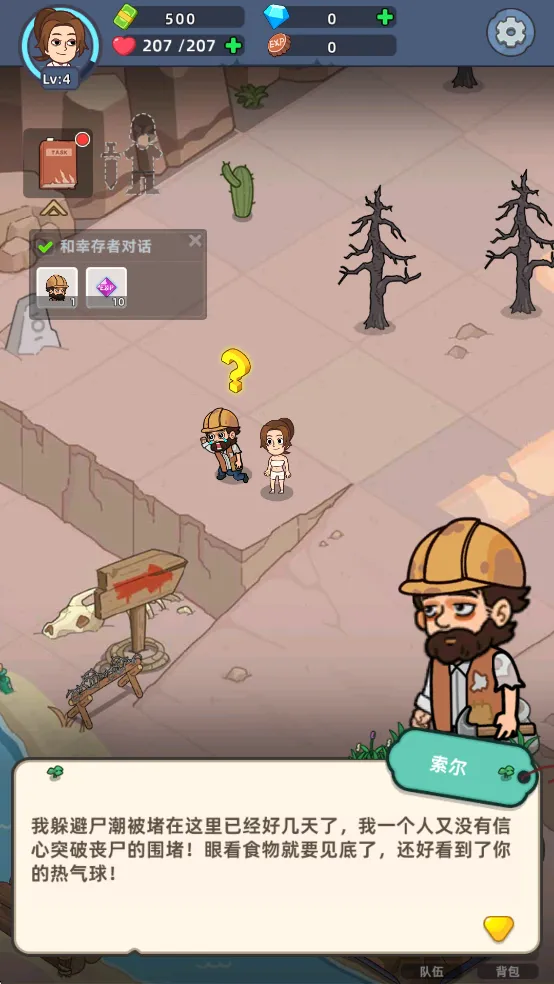 �������潩ʬ��ս�ڹ�����v2.7.7 �ֻ����ͼ3