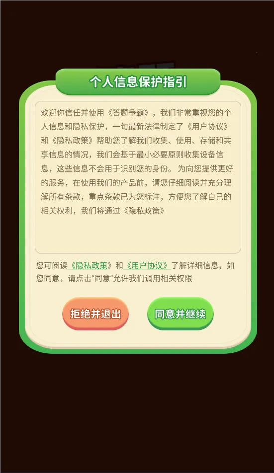 ��������2026���°汾v1.3.5 ��׿���ͼ3