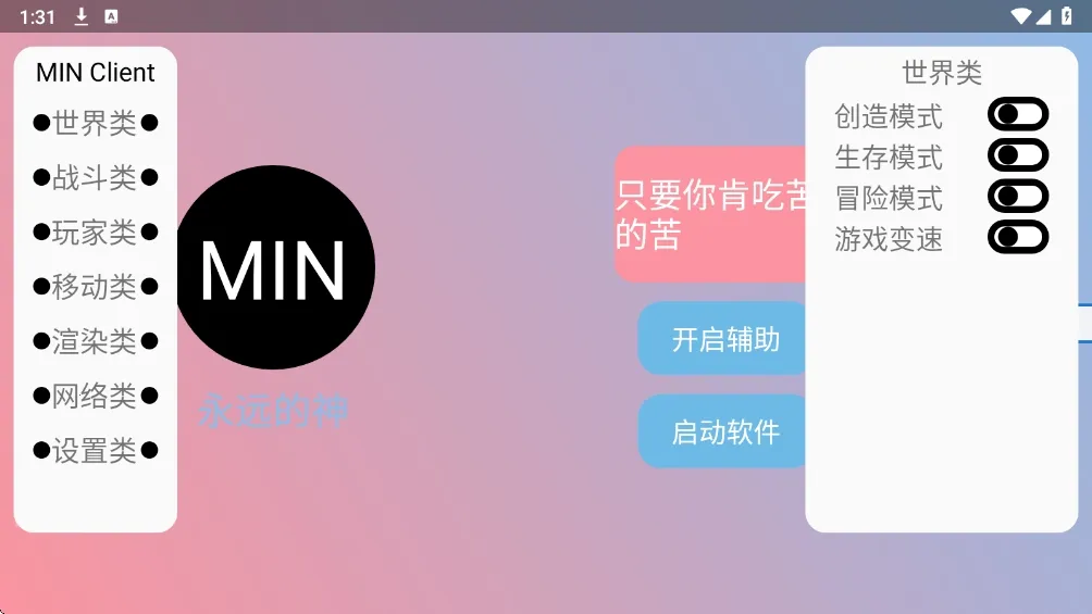 ĩӰ�˺���(MC��������)v3.6.5 �ֻ����ͼ0