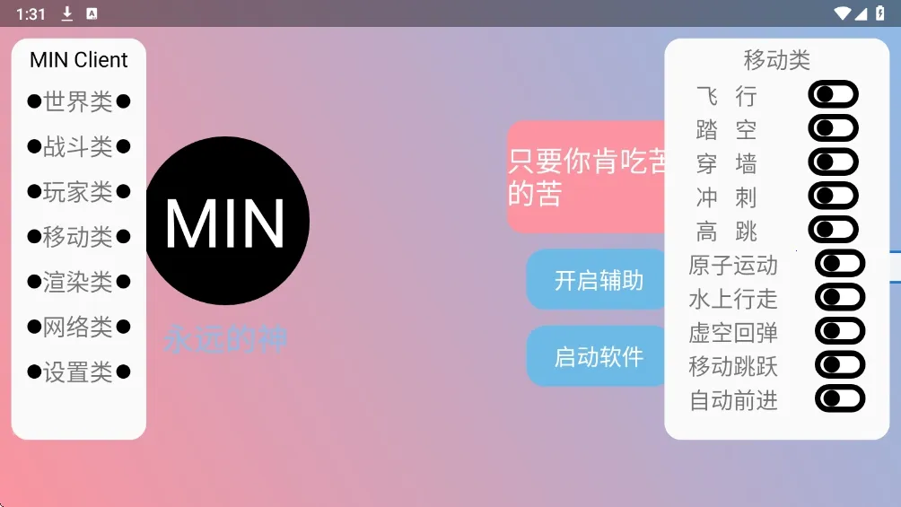 ĩӰ�˺���(MC��������)v3.6.5 �ֻ����ͼ2