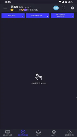 ����ps2ģ�������踶�Ѱ�v6.3.1 �ֻ����ͼ3