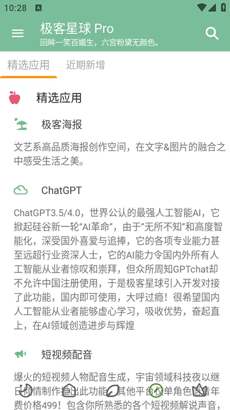 ��������Pro�����ֻ���v6.3.5 �ֻ����ͼ1