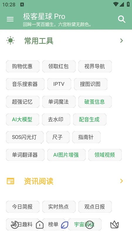 ��������Pro�����ֻ���v6.3.5 �ֻ����ͼ2