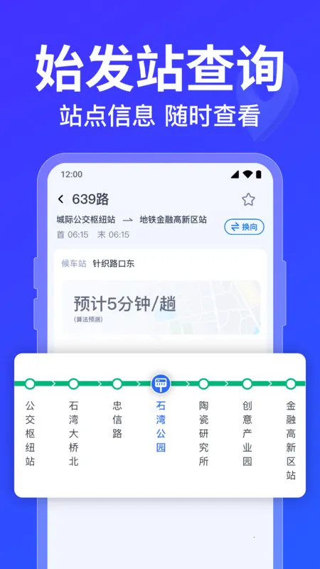 ������·�߲�ѯ(�������з���)v1.0.5.1001 ��׿���ͼ1