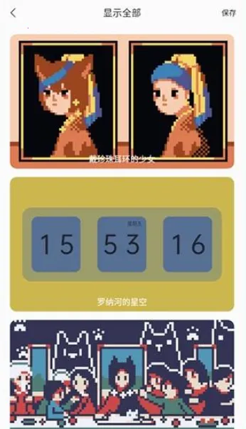 ColorClockɫ��ʱ��(�๦����������)v1.0.17 ��Ѱ��ͼ0