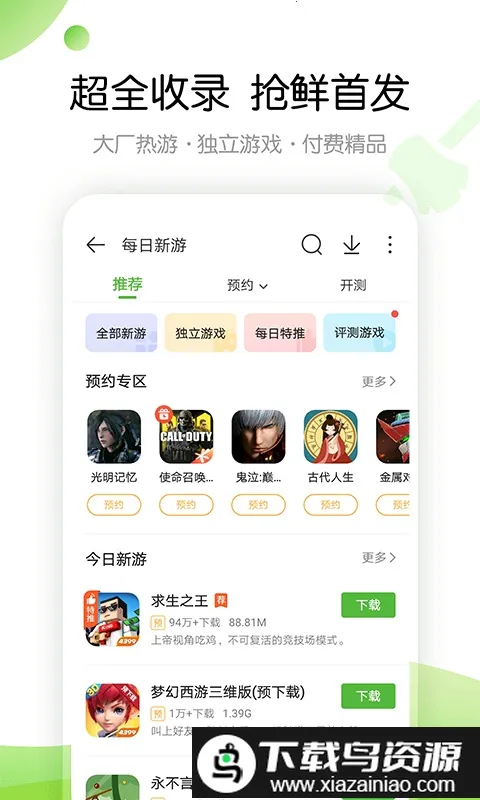 4933��Ϸ����2026���°汾v9.3.0.43 �ٷ������ͼ3