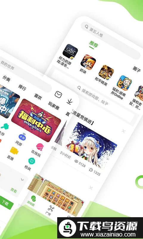 4933��Ϸ����2026���°汾v9.3.0.43 �ٷ������ͼ0