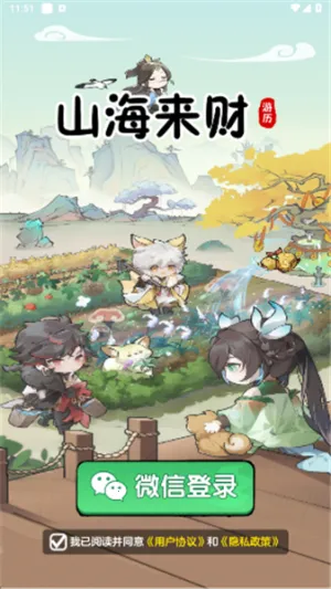 ɽ������(ɽ����������Ϸ)v1.1.1 ��Ѱ��ͼ3