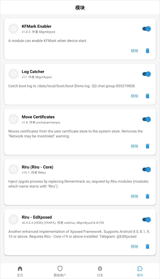 magisk���30400�汾����v6.1.1.r13-unofficial �ֻ����ͼ0