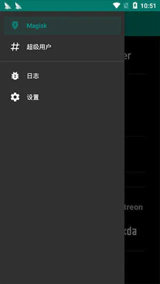 magisk���30400�汾����v6.1.1.r13-unofficial �ֻ����ͼ3