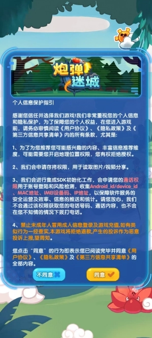 �ڵ��Գ�(ð��С��Ϸ)v1.5 ��׿���ͼ2