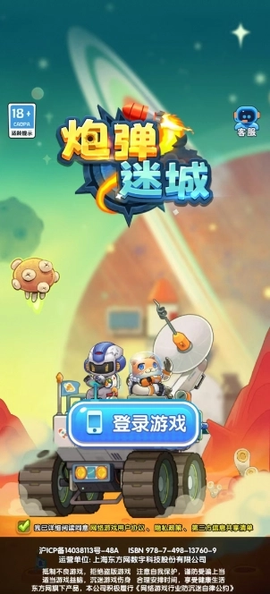 �ڵ��Գ�(ð��С��Ϸ)v1.5 ��׿���ͼ1