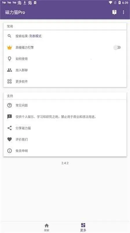 bt����è�ٷ���2026�ٷ����°汾v2.6.0 �ֻ����ͼ2