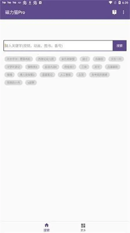 bt����è�ٷ���2026�ٷ����°汾v2.6.0 �ֻ����ͼ3