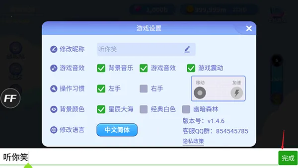 ̰���߽������ƽ��MOD���ò˵�