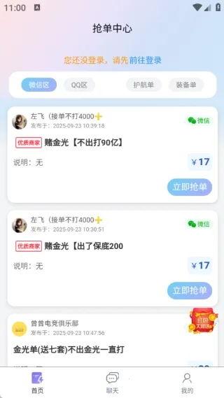 ��ѹ���ֲ�(�羺��Ϸ����ƽ̨)v1.0.1 �ٷ������ͼ3