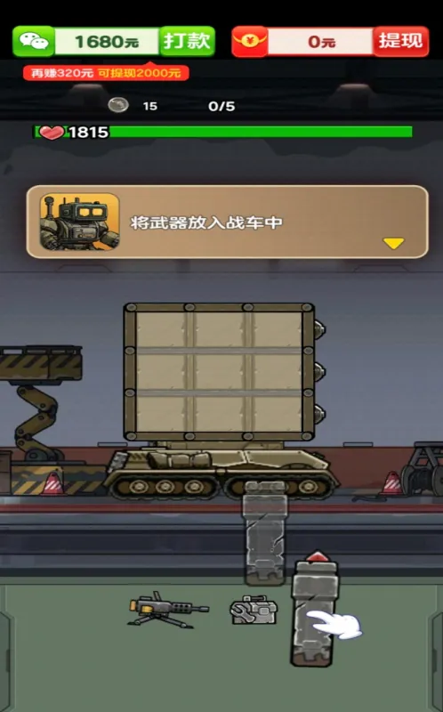 ��������(̹�������Ϸ)v1.0.0.1 �ֻ����ͼ1