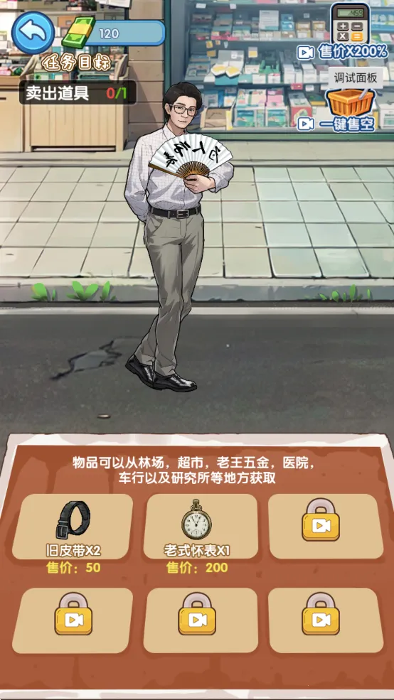 �ز�ס�ĵ�������Ů�������v1.0.1 �ֻ����ͼ1