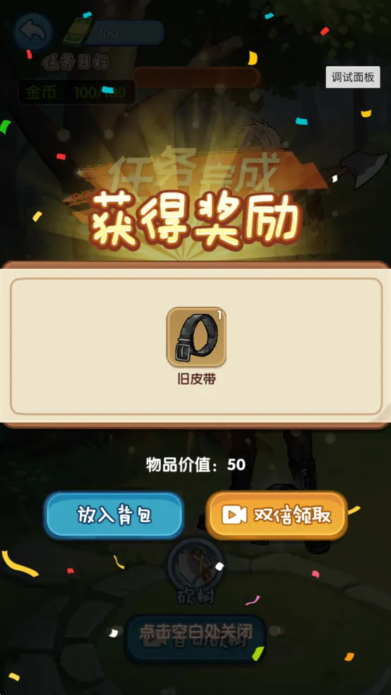 �ز�ס�ĵ�������Ů�������v1.0.1 �ֻ����ͼ0