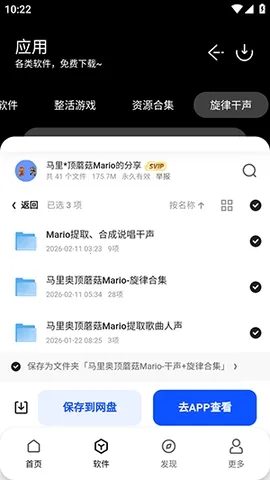 ����������(ʵ�ù���ƽ̨)v1.0 ��Ѱ��ͼ0