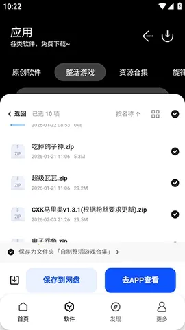 ����������(ʵ�ù���ƽ̨)v1.0 ��Ѱ��ͼ2