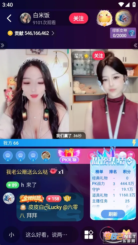 lovemo�ƽ���������v1.6.3 ��׿���ͼ0