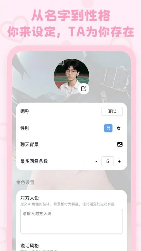 lovemo�ϰ汾v1.6.3 ��׿���ͼ2