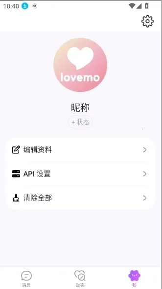 lovemo�ϰ汾v1.6.3 ��׿���ͼ3