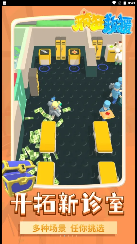 ����Ԯ���ò˵��޹������v1.2.3 ��׿���ͼ1