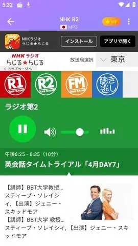 myradio�޹���ƽ������v1.2.04.1118 ��׿���ͼ1