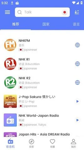 myradio�޹���ƽ������v1.2.04.1118 ��׿���ͼ2