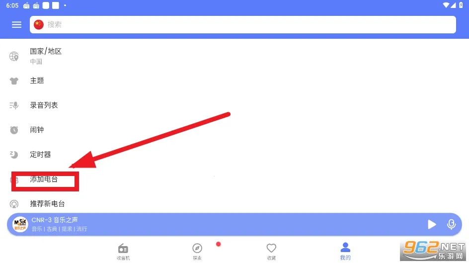 myradio�޹���ƽ������