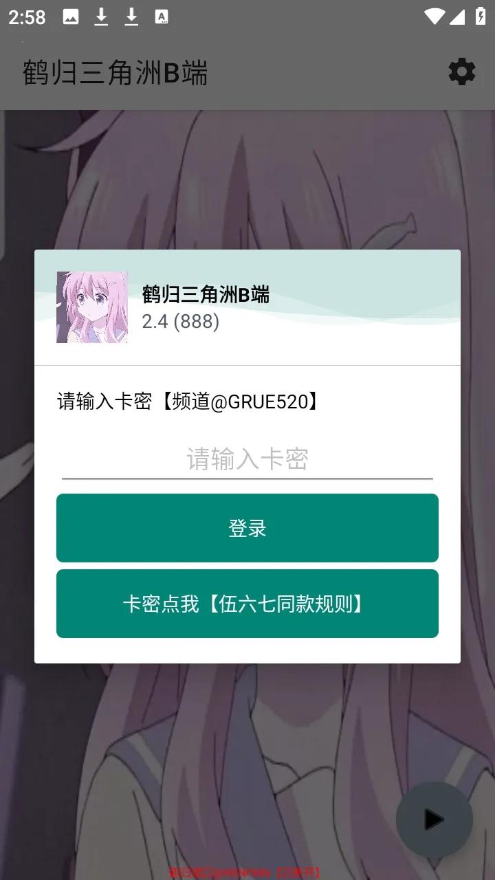 �׹�������B��2026���°汾v2.4 �ֻ����ͼ0