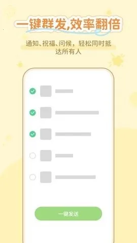 ͨ���������ְ�׿���ֻ���v1.0.3 �ֻ����ͼ2