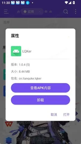 LQKer��׿���ֻ���v1.0.4 �ٷ������ͼ0