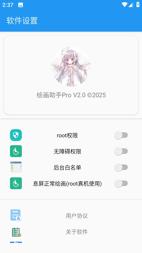 �滭����pro�Զ��滭(�滭��������)v2.0 �ֻ����ͼ2
