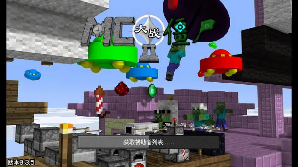 mc��ս��ʬ2expand0.2.2v0.5.2 �ֻ����ͼ2