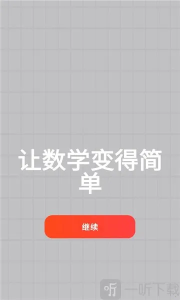 MyScript Math2026�ٷ����°汾