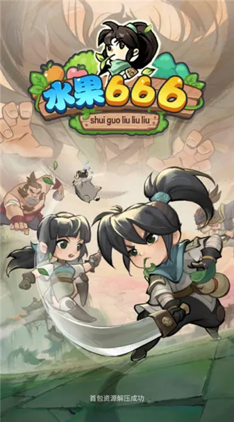 ˮ��666(ˮ��������Ϸ)v1.0.5 �ֻ����ͼ2