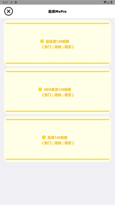 ��ƽ��Ӣ����MxPro(��ƽ��Ӣ��������)v5.8 ��׿���ͼ0