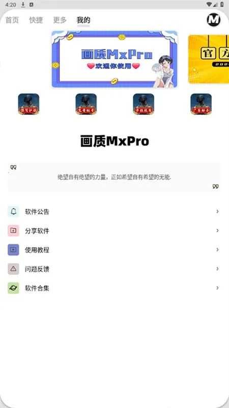 ��ƽ��Ӣ����MxPro(��ƽ��Ӣ��������)v5.8 ��׿���ͼ1
