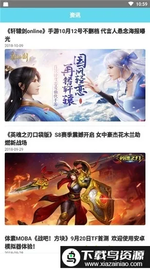 ������Ϸ(������Ϸƽ̨)v1.2.3 �ֻ����ͼ3