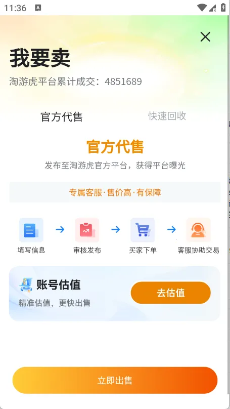 ���λ�2026�ٷ�����v1.0.3 ��׿���ͼ1