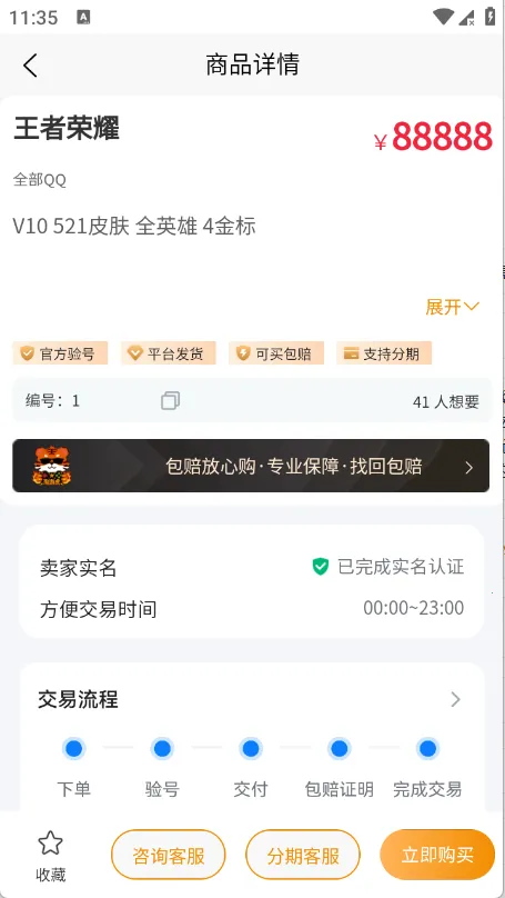 ���λ�2026�ٷ�����v1.0.3 ��׿���ͼ0