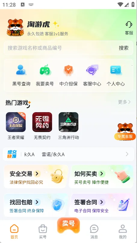 ���λ�2026�ٷ�����